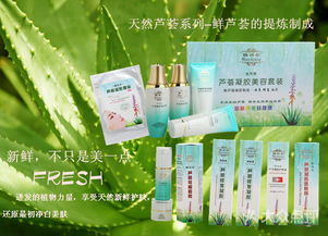 雅春棠蘆薈產(chǎn)品 廣州麗人妝點(diǎn)自然的護(hù)膚藝術(shù)